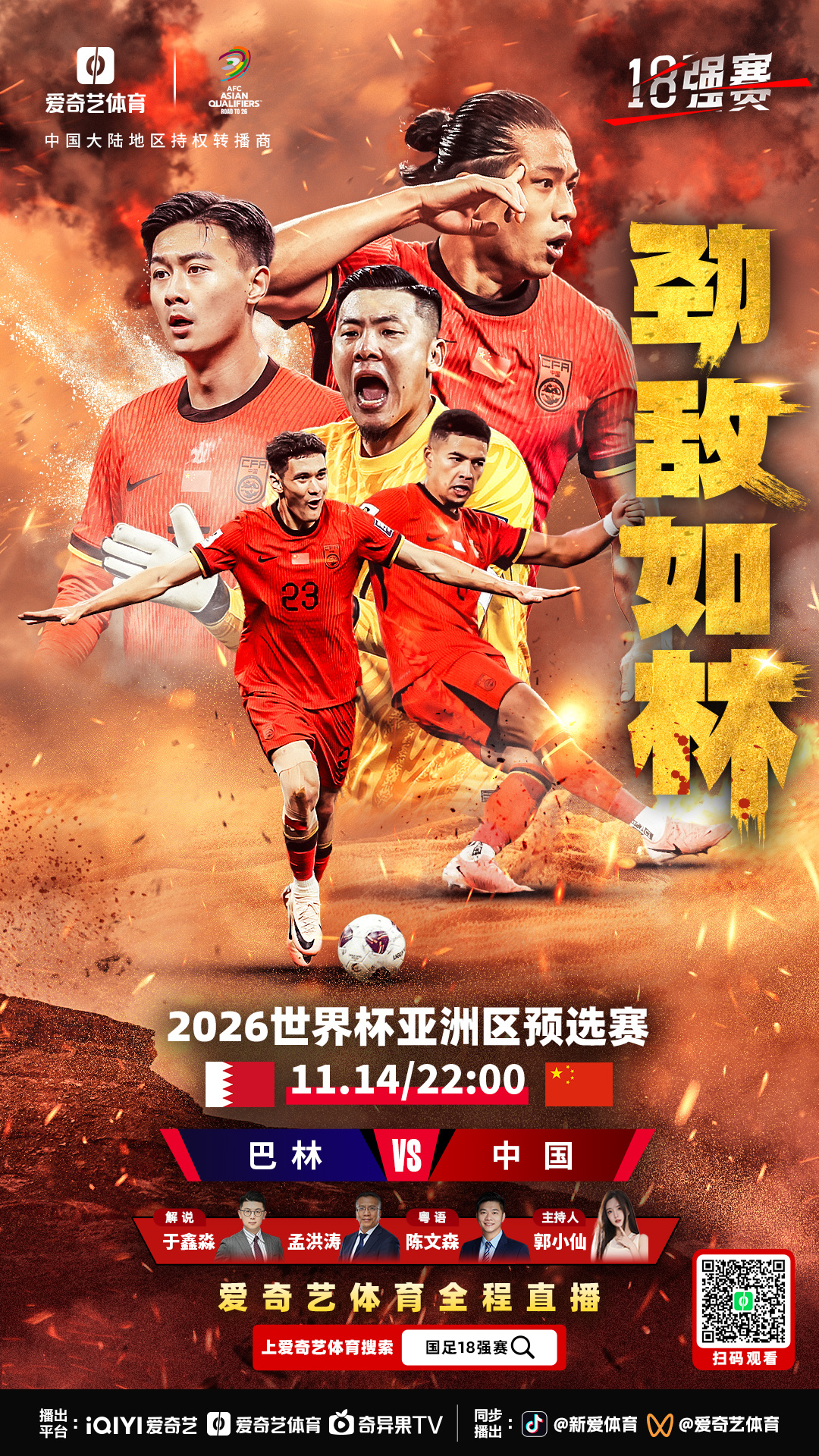 半岛体育在线-关于全力以赴：国内足球豪强对垒谁更强势？的信息