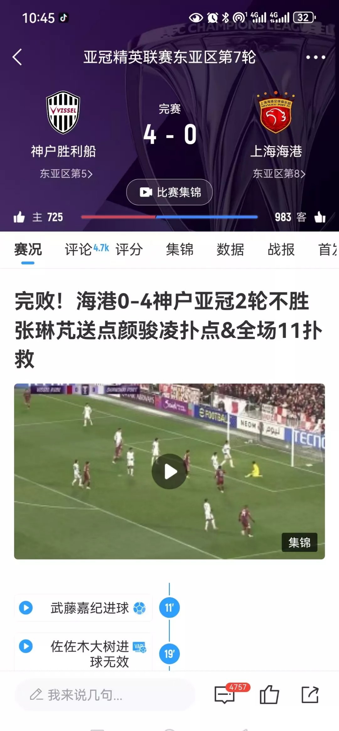 半岛体育app登录-包含上港客场告捷：击败建业，保持稳定表现的词条